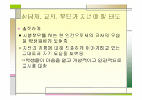 학업지도 레포트-16