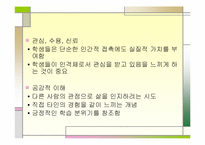 학업지도 레포트-17