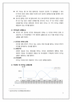 오바마의 리더십-5
