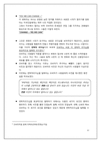 오바마의 리더십-12