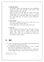 오바마의 리더십-13
