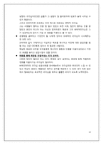 오바마의 리더십-14