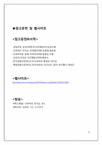 오바마의 리더십-15