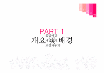 [사회복지법제론] 노인복지법-3