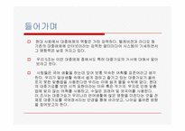 대중가요 가사에 관한 문제-2