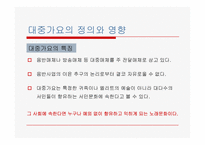 대중가요 가사에 관한 문제-4