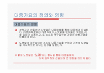 대중가요 가사에 관한 문제-5