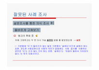 대중가요 가사에 관한 문제-6