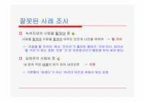 대중가요 가사에 관한 문제-7