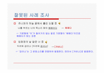 대중가요 가사에 관한 문제-8