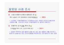 대중가요 가사에 관한 문제-9