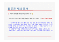 대중가요 가사에 관한 문제-10