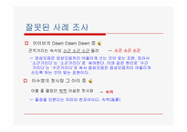 대중가요 가사에 관한 문제-11