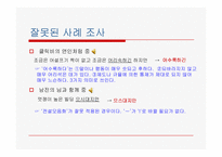 대중가요 가사에 관한 문제-12
