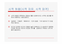 대중가요 가사에 관한 문제-14