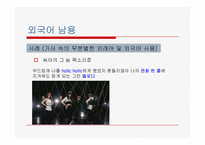 대중가요 가사에 관한 문제-15