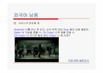 대중가요 가사에 관한 문제-16