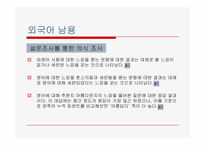 대중가요 가사에 관한 문제-17