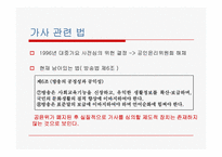대중가요 가사에 관한 문제-18