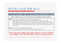 대중가요 가사에 관한 문제-20