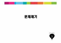 네거티브 정치광고의 유형과 광고 회의주의가 스폰서 후보 평가 및 투표의도에 미치는 영향-4