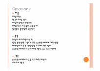 88만원세대의 자살-2