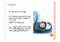 88만원세대의 자살-3