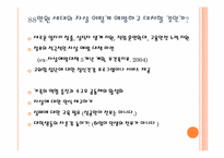 88만원세대의 자살-14