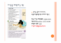 88만원세대의 자살-16