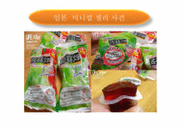 식품 안정성 레포트-9