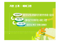 장애인 청소년 프로그램에 관한 고찰-4