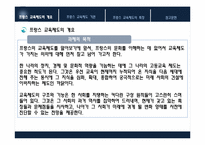 프랑스의 교육제도-4