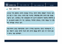프랑스의 교육제도-9