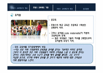 프랑스의 교육제도-14