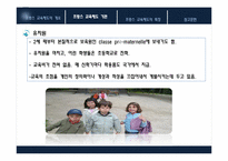 프랑스의 교육제도-15