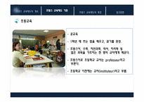 프랑스의 교육제도-17
