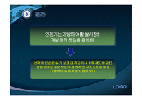 쌀시장개방 레포트-14