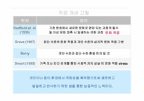 [가족정책론] 양육 집단 program 현황과 대안-11