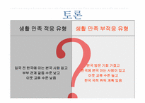 [가족정책론] 양육 집단 program 현황과 대안-17