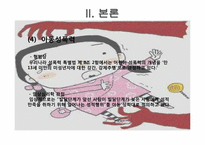 성폭력, 성희롱과 성적 자기결정권-20