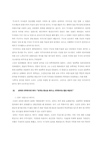 한국과 일본의 정신문화비교-3