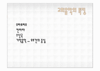 [교회음악사] 바로크 & 고전 시대 교회 음악-5