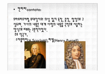[교회음악사] 바로크 & 고전 시대 교회 음악-7