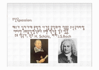 [교회음악사] 바로크 & 고전 시대 교회 음악-8