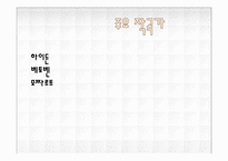 [교회음악사] 바로크 & 고전 시대 교회 음악-13