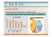 행정도시특별법(세종시)-13