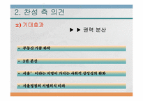 행정도시특별법(세종시)-16