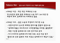 담배규제 정책 레포트-8