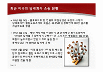 담배규제 정책 레포트-12