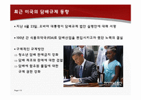 담배규제 정책 레포트-13